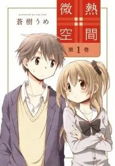 Binetsu Kuukan-Chapter 4